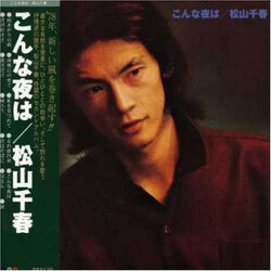 Chiharu Matsuyama こんな夜は