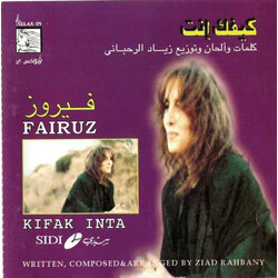 Fairuz كيفك إنت = Kifak Inta