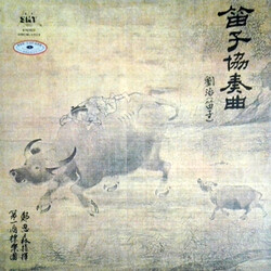 Chin Lyou / Cheng Si-Sum / F. L. Chinese Orchestra 笛子協奏曲 國樂演奏 Flute Concerto