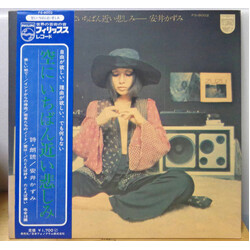 Kazumi Yasui 空にいちばん近い悲しみ