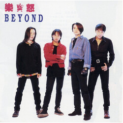 Beyond (15) 樂與怒