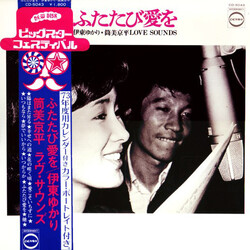 Yukari Ito / Kyohei Tsutsumi ?????? Love Sounds