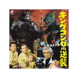 Akira Ifukube 東宝怪獣映画選集10 キングコングの逆襲