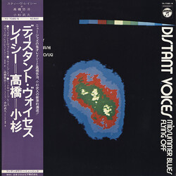 Steve Lacy / Yuji Takahashi / Takehisa Kosugi Distant Voices