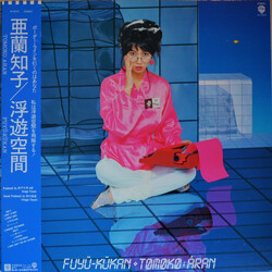 Tomoko Aran Fuyü-Kükan = 浮遊空間 - Floating Space