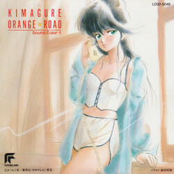 Shiro Sagisu Kimagure Orange Road Sound Color 1 = きまぐれオレンジロード Sound Color 1