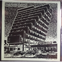 Молчат Дома Этажи = Etazhi