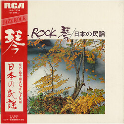 Tadao Sawai / Kazue Sawai / Takeshi Inomata / Norio Maeda / Hozan Yamamoto Jazz Rock 琴 / 日本の民謡 Vinyl LP