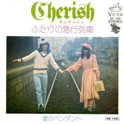 Cherish (6) ふたりの急行列車