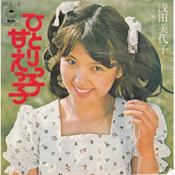 Miyoko Asada ひとりっ子甘えっ子