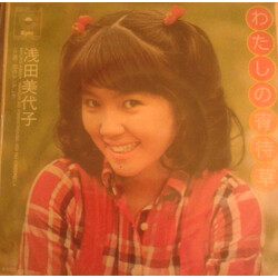 Miyoko Asada / Miyoko Asada わたしの宵待草