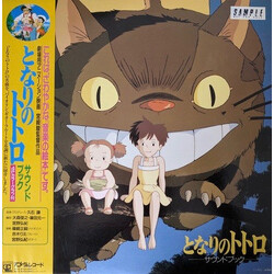 Joe Hisaishi となりのトトロ サウンド・ブック (Tonari no Totoro Sound Book)
