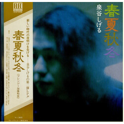 Shigeru Izumiya 春夏秋冬