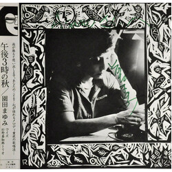 Mayumi Sonoda / Kichiro Sugino Trio 午後３時の秋 = Autumn 3:00 P.M