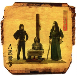 人間椅子 二十世紀葬送曲 VINYL 2 LP