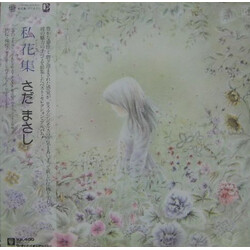 Masashi Sada 私花集