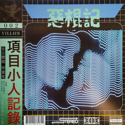 暗号零 Void-002