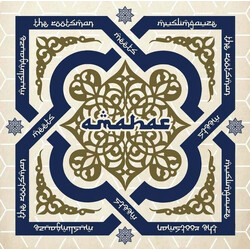 The Rootsman / Muslimgauze Amahar