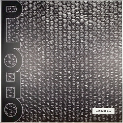 Ploho Pyl (Clear Vinyl) Vinyl LP