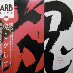 A.R.B LIVE 魂こがして