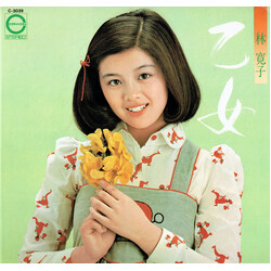 林寛子 乙女