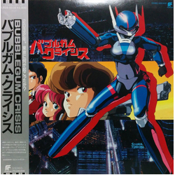 Various バブルガムクライシス音楽集 Vinyl LP