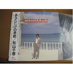 Chiharu Matsuyama あなただけの季節