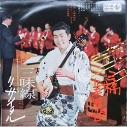 三橋美智也 / Tadaaki Misago & Tokyo Cuban Boys Shamisen Recital / 三味線リサイタル ～三味線とラテン・リズムによる日本の幻想！～