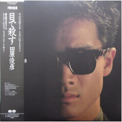 Toshihiko Tahara 目で殺す