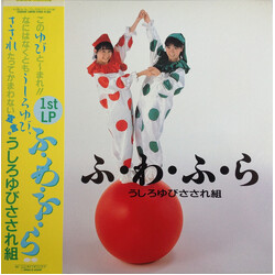 Ushiroyubi Sasaregumi ふ・わ・ふ・ら