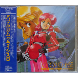 Various Bubblegum Crisis 8: Scoop Chase Vinyl LP