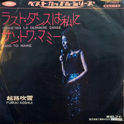 Fubuki Koshiji Garde-Moi La Derniere Danse / SansToi Mamie