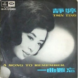 Tsin Ting 一曲難忘