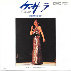 Fubuki Koshiji ケ・サラ / Che Sara