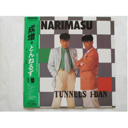 Tunnels (2) Narimasu = 成増