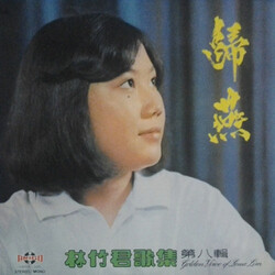 Lena Lim 林竹君歌集 第八輯 Golden Voice Of Lena Lim 8th Volume