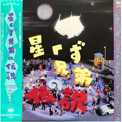 Various Artists Legend Of The Stardust Brothers (Limited Edition) Vinyl LP