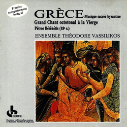 Various Artists Grece/ Grand Chant Octotonal A CD