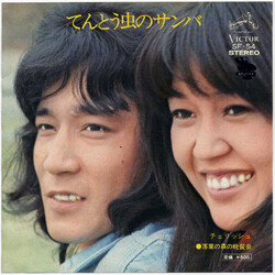 Cherish (6) てんとう虫のサンバ