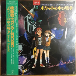Tetsuro Kashibuchi Mobile Suit Gundam 0080 War in the Pocket Sound Sketch I = ????????0080 ????????? Sound Sketch I
