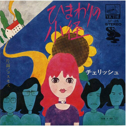 Cherish (6) ひまわりの小径