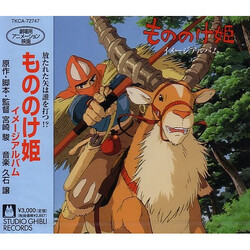 Joe Hisaishi もののけ姫 イメージアルバ