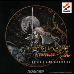 Michiru Yamane 悪魔城ドラキュラ X ～月下の夜想曲 (Original Game Soundtrack)