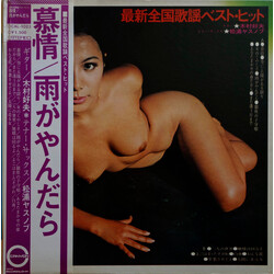 Yoshio Kimura / Yasunobu Matsuura 最新全国歌謡ベスト・ヒット