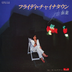 Yasuha フライディ・チャイナタウン = Fly-day Chinatown Vinyl 7"