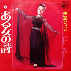 Hibari Misora / Hibari Misora ある女の詩 / 思い出の鞄