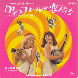 Michel Legrand / Michel Legrand Les Demoiselle De Rochefort = ロシュフォールの恋人たち
