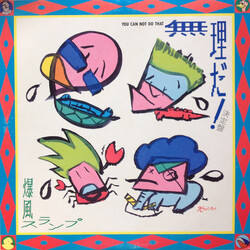 Bakufu-Slump 無理だ! 決定盤 = You Can't Do That
