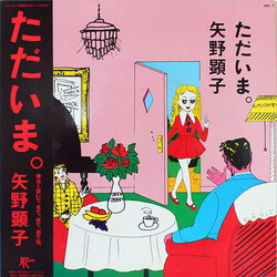 Akiko Yano ただいま。