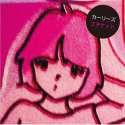 カーリーズ エチケット